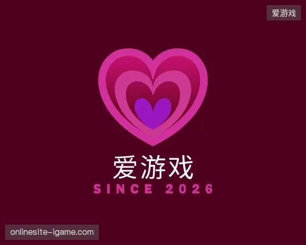 走近爱游戏官方网站