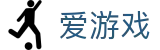 爱游戏-中国官方入口-官方中文登录入口